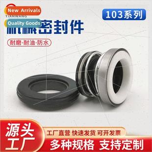 Mechanical Seals 103-12 OD 26 Water Pumps Pipeline Pumps Wat