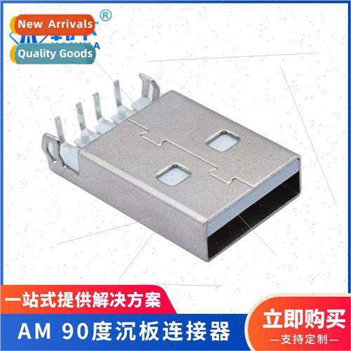 AM 90 degree countersunk USB connector 90 degree horizontal