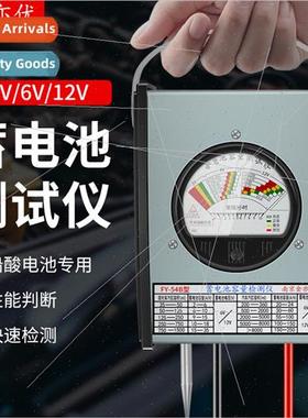 Pointer car battery tester electric car battery capacy teste