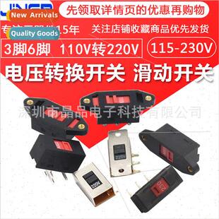 Voltage changeover swch 3-pin 6-pin 110V to 220V Power chang