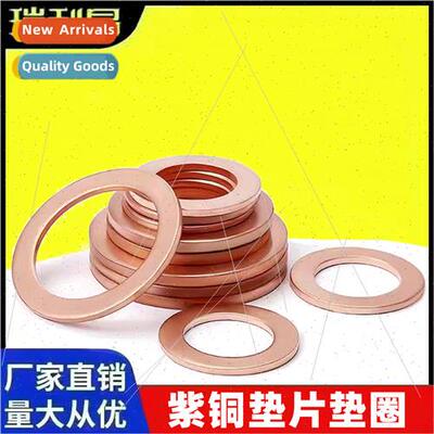 Purple copper gasket marine meter sealing washer metal screw