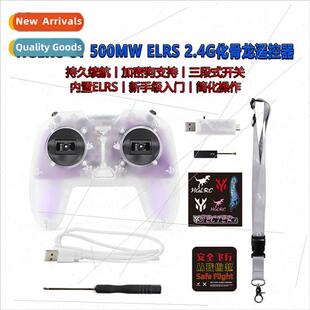 HGLRC C1 500mw ELRS 2.4G HYBRID DRAGON REMOTE CONTROL FPV TR