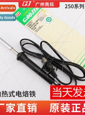 internal heating soldering iron NO.220/235/250 thermostatic