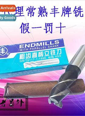 Rough flute straight shank end mill high speed steel milling