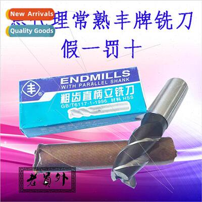 Rough flute straight shank end mill high speed steel milling