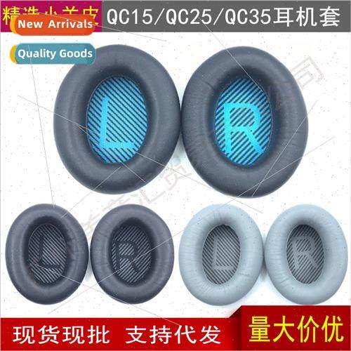 适用Bose AE2 QC15 QC25 QC35II headphone sets Lambskin ear cu