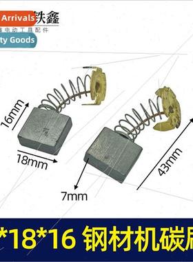 7*18*16 carbon brushes steel machine carbon brushes cutting