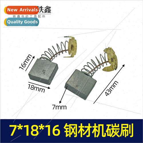 7*18*16 carbon brushes steel machine carbon brushes cutting