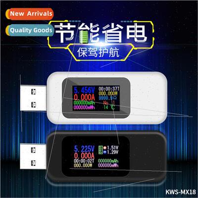 MX18 USB meter meter color screen usb tester charger tester