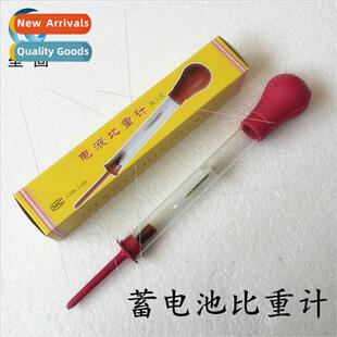 Electrolyte Specific Gravy Meter Electrolyte Specific Gravy