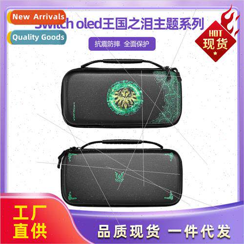 switch oled kingdom tears theme ns game organizer bag case c