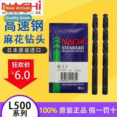 Japan ACHI L500 high speed steel straight shank twist drill