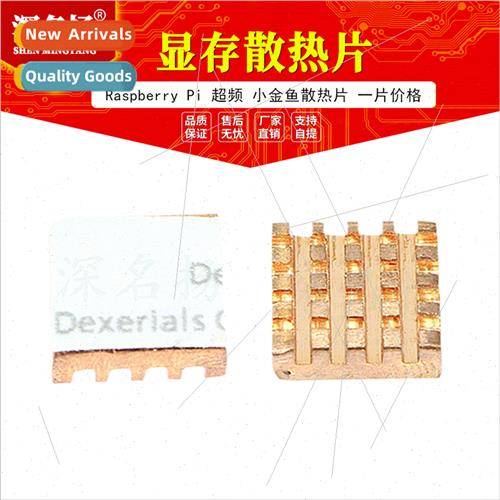 Raspberry Pi overclocking small goldfish heatsink memory nor