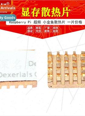 Raspberry Pi overclocking small goldfish heatsink memory nor