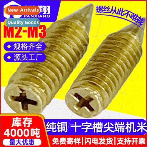 Pure copper cross recessed tip machine meter screws pointed