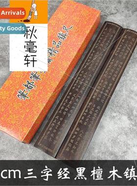Ebony wood 30cm engraved ruler pair three-character sutra fo