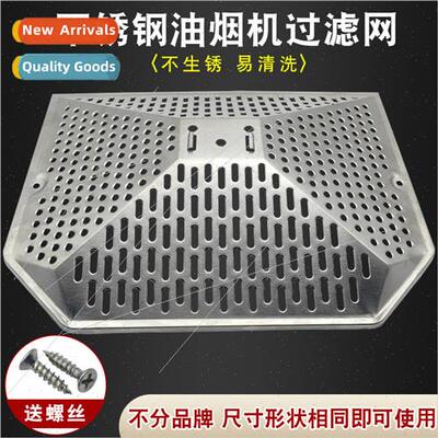 Old Europe range hood filter mesh cover disposable inner mes