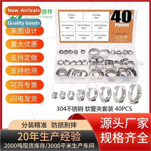 40 pcs 304 6-23.5mm ngle Ear Hose Clamp Assortment K Ring Cl