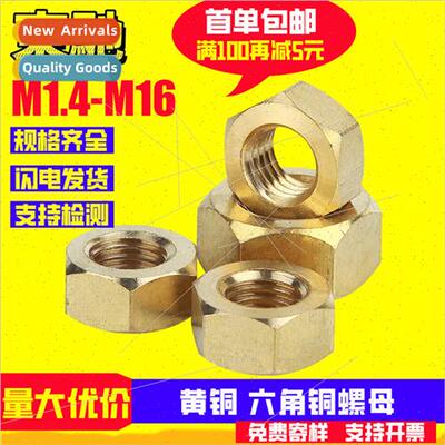 Brass Hexagonal Nut Brass Hexagonal Bolt Cap Screw Cap Nut S