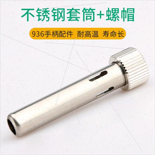 Electric soldering iron supporting sleeve threepcs set 936 e