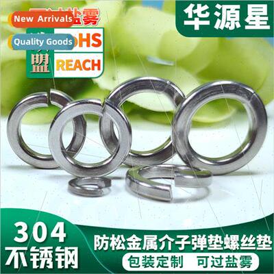 304 spring washers screw meson spring washers nut open washe