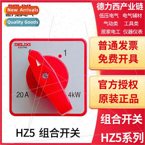 Electrical universal transfer swch Combination swch HZ5 L03