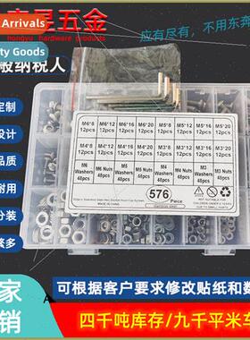 576pcsM3M4M5M6304 Pan Head Hexagon Socket Screws wh Nuts Fla