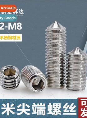 304 hexagon socket headless tip set screws M2-M8 stop top wi