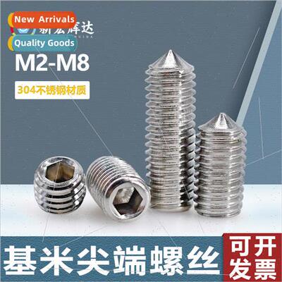 304 hexagon socket headless tip set screws M2-M8 stop top wi