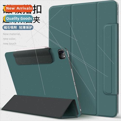 适用iPad Pro11 Case Air4 Smart Hibernate Pro12.9 Dual Sided