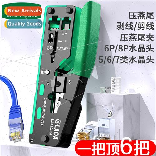 network pliers network cable pliers crimp terminal crystal h