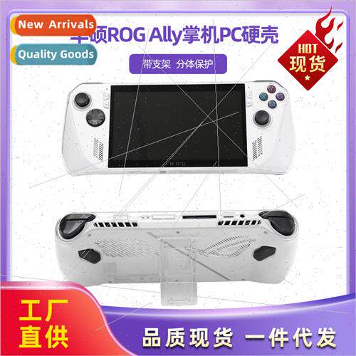 适用ASUS ROG Ally handheld accessories PC hard case with stS
