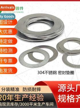 304 DIN988 sealing washers Fting supporting washers M3-M30