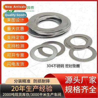 304 DIN988 sealing washers Fting supporting washers M3-M30