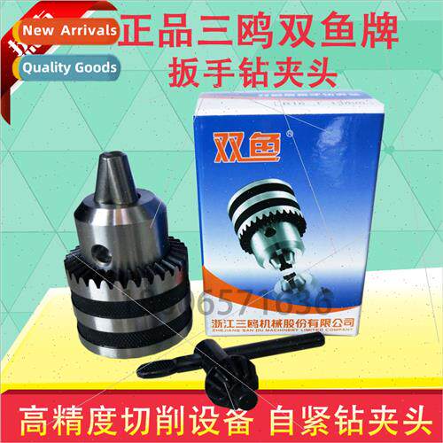 Sanou Group produce double fish brdrill chuck drill jig 1-10