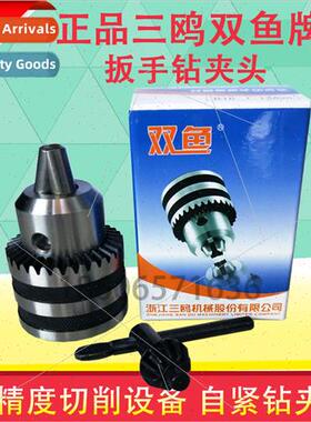 Sanou Group produce double fish brdrill chuck drill jig 1-10