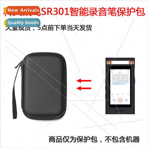 Protective case适用KDDI SR301 Smart Recorder
