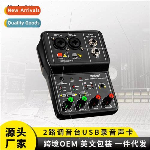 Computer recording master USB sound card drive-free mixer po