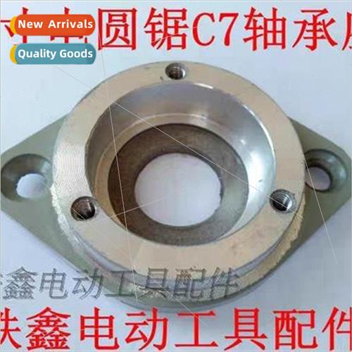 7 inch electric circular saw C7 bearing housing two holes El