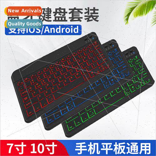 Bluetooth keyboard colorful backl tablet 10 inch 7 inch lumi