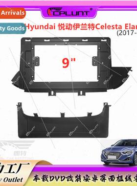 HYUNDAI Hyundai Elantra Celesta Elantra适用large-screen navi