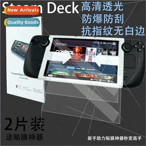 Steam deck tempered film anti-scratch anti-explosion anti-gl