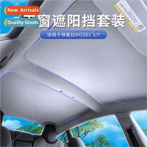 适用Tesla model3/Y sunrosunshade sunscreen heat  artifact ca