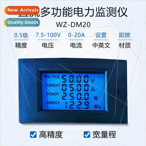 DC digal display multifunction power monor 100V/20A high pre