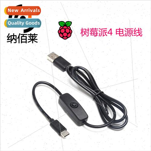 Raspberry Pi 4B 5V3A swch data cable type-c interface power