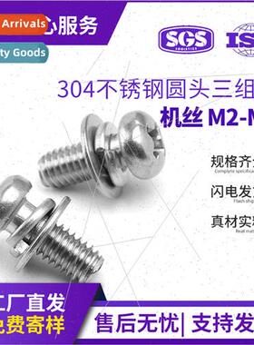 304 round head combination screws pan head cross three combi
