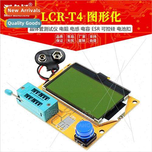 LCR-T4 Graphic Transistor Tester Resistance Inductance Capac