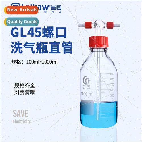 Screw Top Gas Wash Cylinder  Tube GL45 Screw Top Buffer Cyli