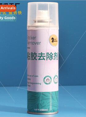 Adhesive remover sticker remover double sided adhesive house