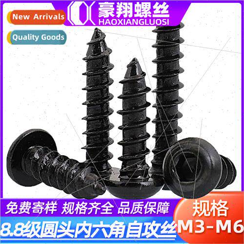 8.8 round head hexagon socket tapping screws screw pan head